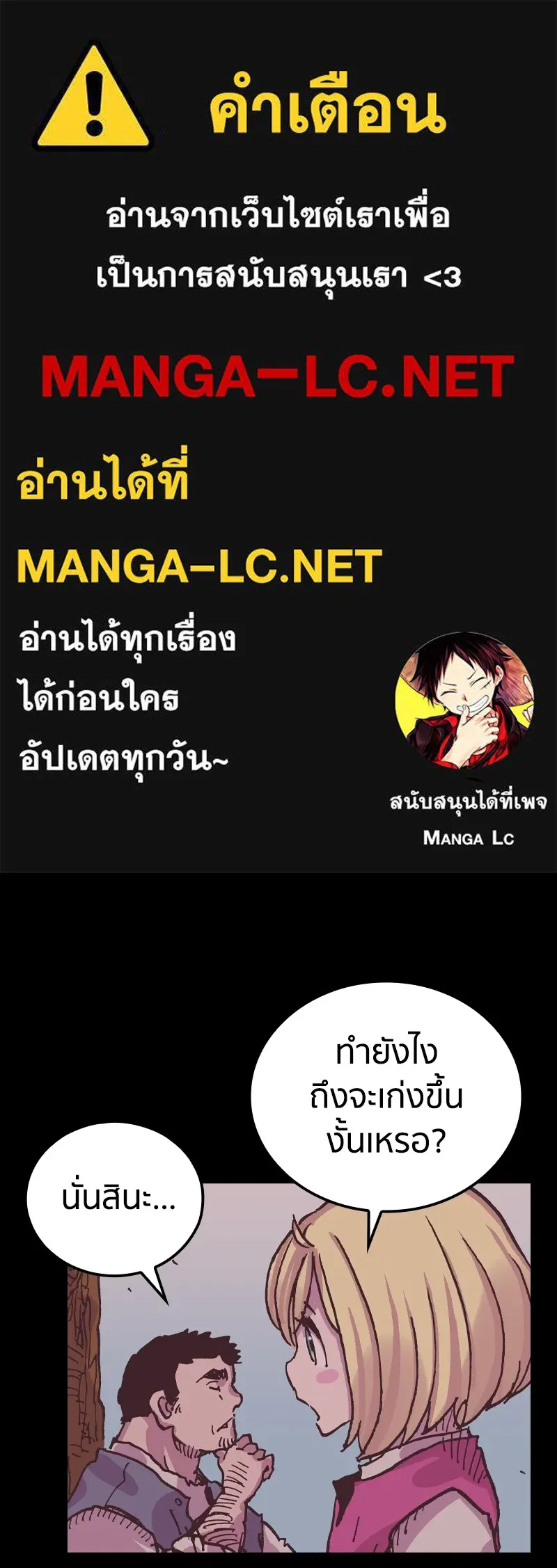 เคลวาเทส อสูรจอมราชัน ตอนที่ 14 การพบเจอกับเวทมนตร์ (2) รูปที่ 1