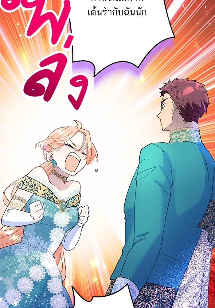 คุณหนูย้อนเวลามาเป็นอัศวิน ตอนที่ 38 รูปที่ 79