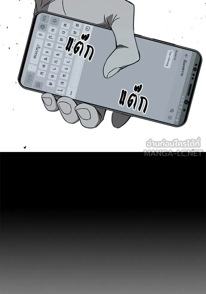 Study Group ตอนที่ 291 รูปที่ 70