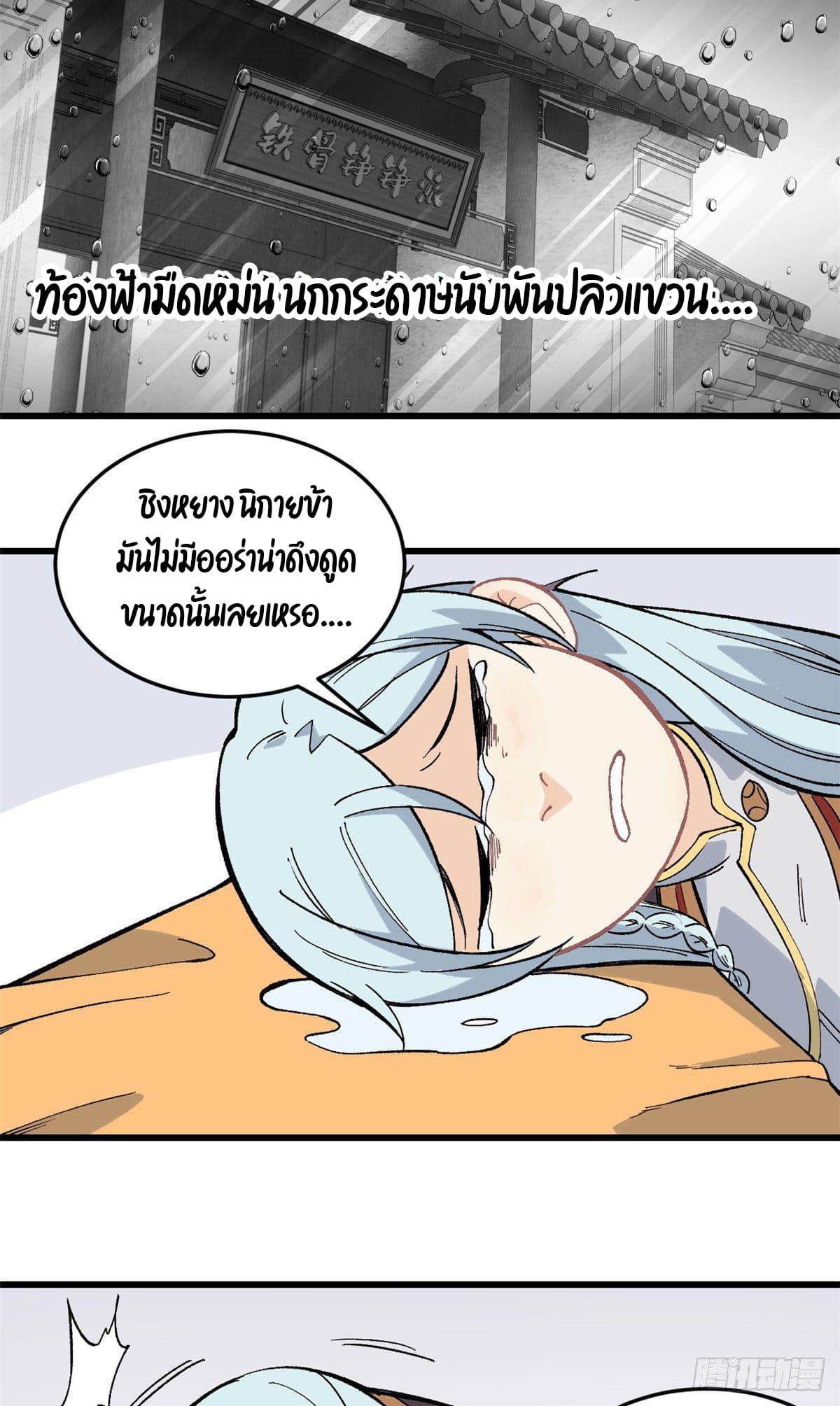 Manga-lc-com อ่านมังงะ อ่านการ์ตูน ออนไลน์ ฟรี All Hail the Sect Leader ตอนที่ 1 2 3 4 5 6 7 8 9 10 11 12 13 14 ฟรี ไม่มีโฆษณา Manga-lc - อ่าน มังงะ อ่าน การ์ตูน ออนไลน์ อ่านมังงะ ฟรี