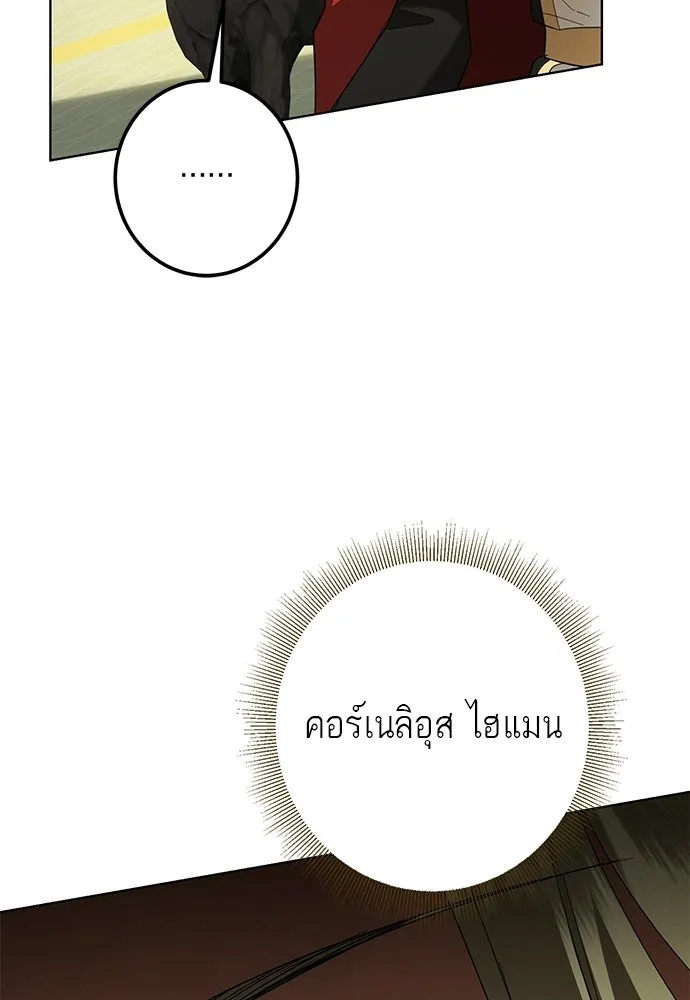 บุปผาลบคมดาบ ตอนที่ 70 รูปที่ 28