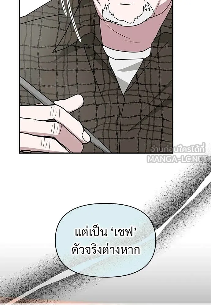 ฉันเนี่ยนะ ตอนที่ 75 รูปที่ 63