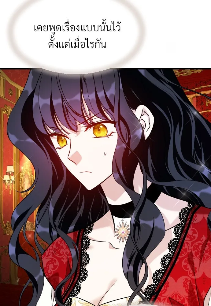 จักรพรรดิคลั่งรักที่เด็กกว่าฉันพันปี ตอนที่ 15 รูปที่ 52