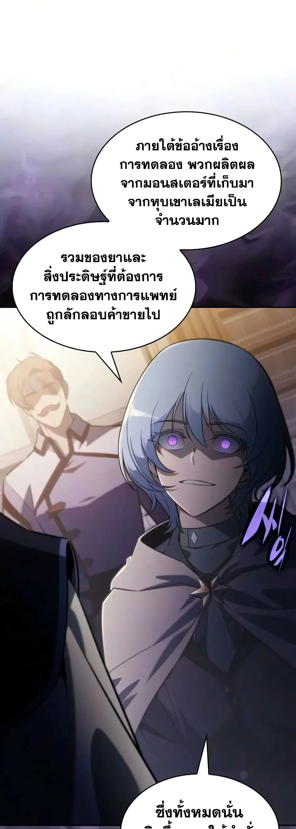 Manga-lc-com อ่านมังงะ อ่านการ์ตูน ออนไลน์ ฟรี The Regressed Son of a Duke is an Assassin – ลูกชายคนเล็กของ ตอนที่ 1 2 3 4 5 6 7 8 9 10 11 12 13 14 ฟรี ไม่มีโฆษณา Manga-lc - อ่าน มังงะ อ่าน การ์ตูน ออนไลน์ อ่านมังงะ ฟรี