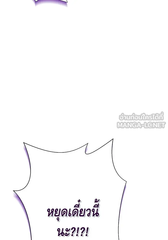 นางร้ายที่ไหนจะมีคุณธรรม ตอนที่ 95 รูปที่ 72
