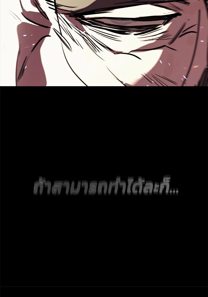 ชีวิตพลิกผันของลอร์ดผู้เกียจคร้าน ตอนที่ 84 ตั้งเป้าหมาย รูปที่ 91