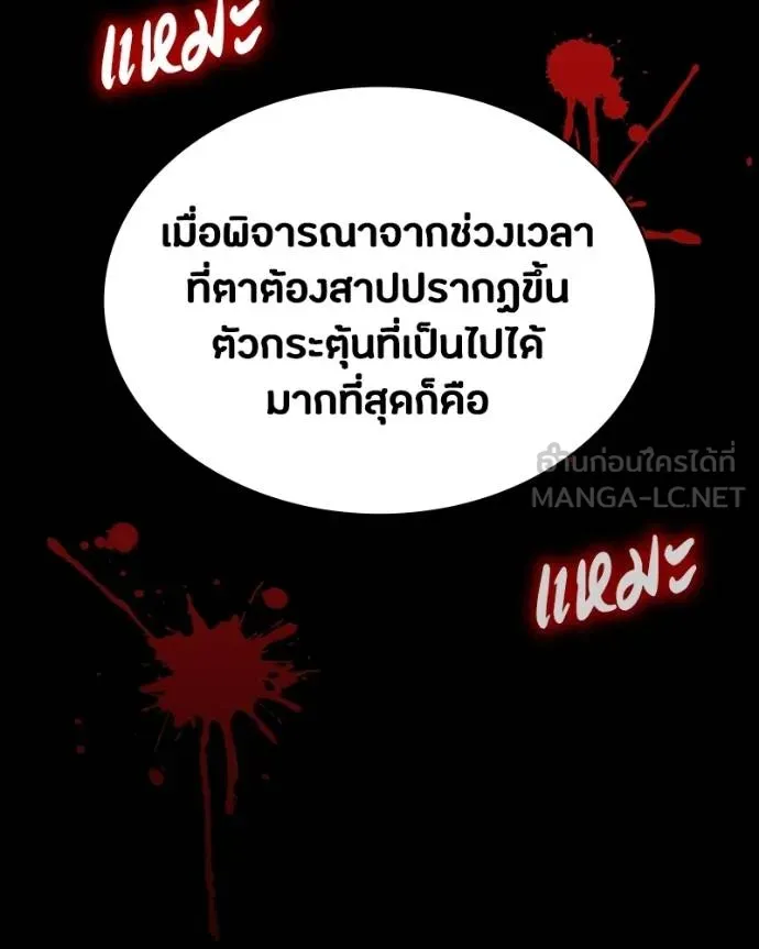 มือสังหารพันธุ์อมตะ ตอนที่ 31 รูปที่ 26