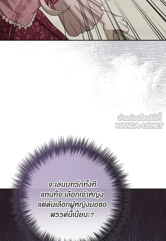 แด่ใจที่ไร้รัก ตอนที่ 7 รูปที่ 30