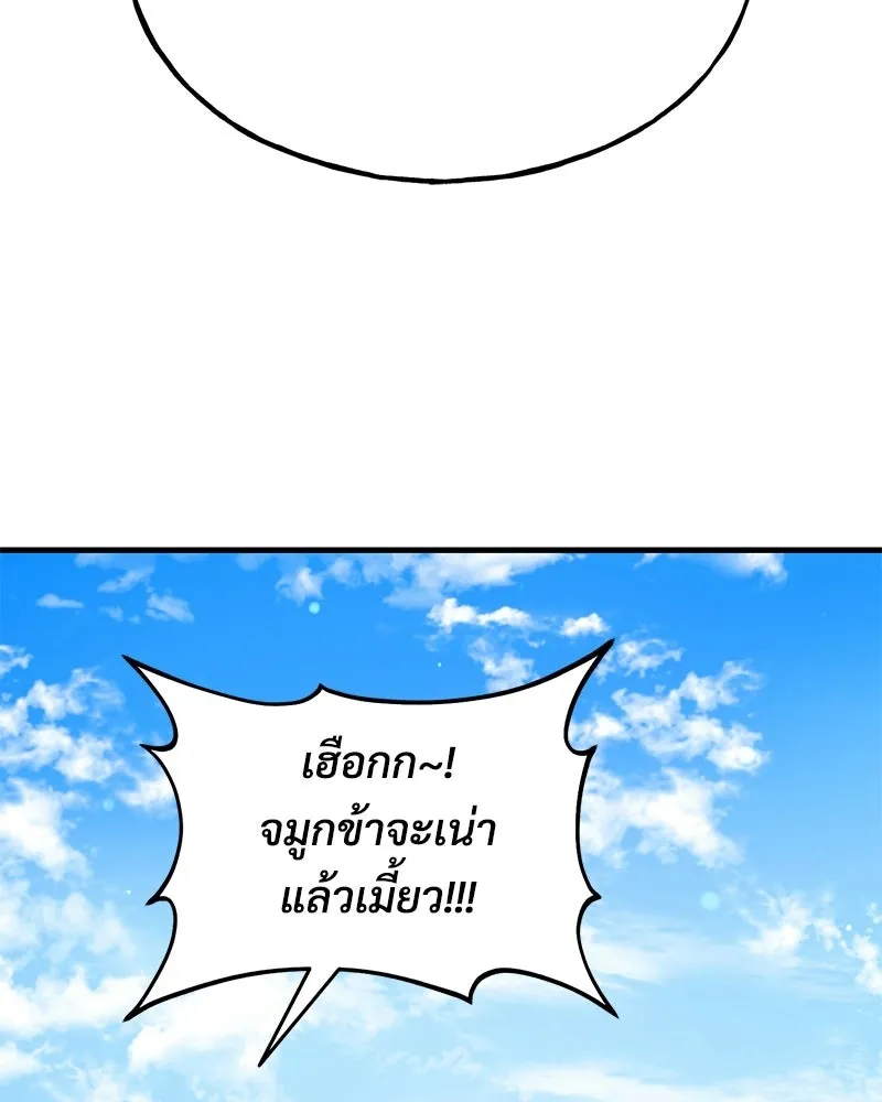 ปลูกผักพิชิตหอคอย ตอนที่ 112 รูปที่ 7