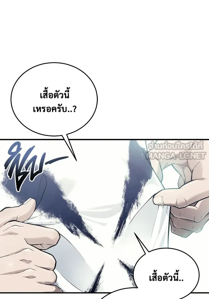 อูเร็ค มาซิโน่ ตอนที่ 15 ความโรแมนติกในฝันของหญิงสาว รูปที่ 150