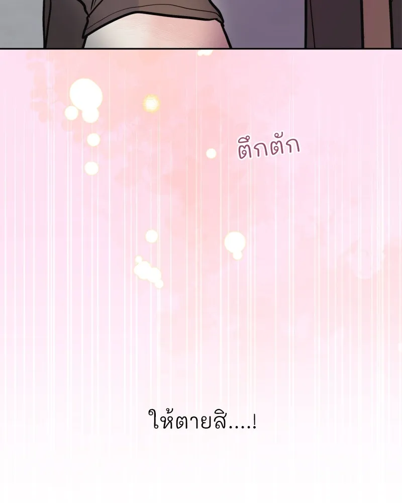 รักนี้ไม่ต้องมีเซนส์ ตอนที่ 70 รูปที่ 43