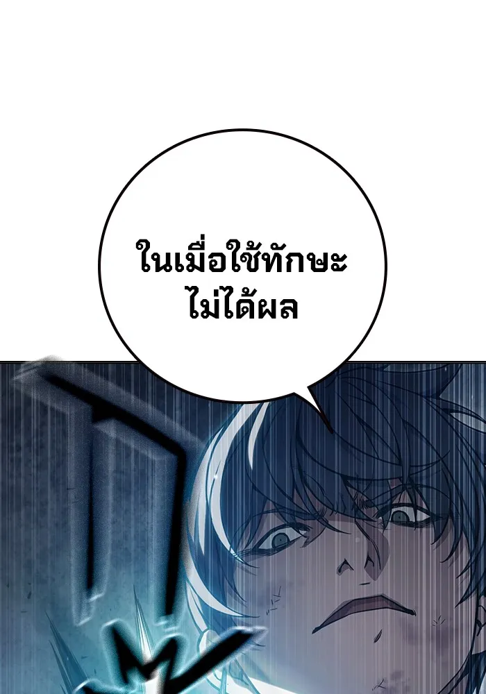เยาวชนคนคุก ตอนที่ 26 รูปที่ 124