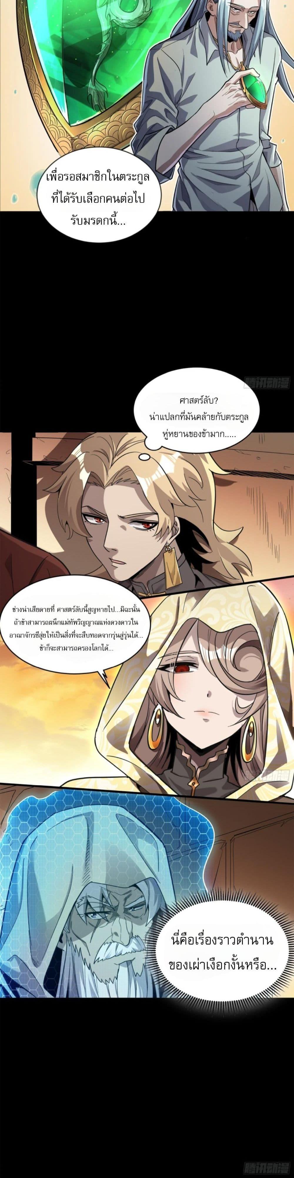 Manga-lc-com อ่านมังงะ อ่านการ์ตูน ออนไลน์ ฟรี Legend of Star General ตอนที่ 1 2 3 4 5 6 7 8 9 10 11 12 13 14 ฟรี ไม่มีโฆษณา Manga-lc - อ่าน มังงะ อ่าน การ์ตูน ออนไลน์ อ่านมังงะ ฟรี