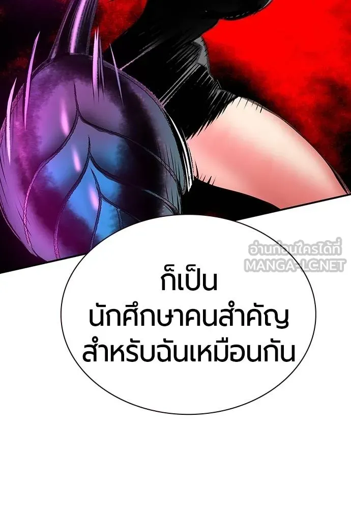 Jungle Juice ตอนที่ 151 รูปที่ 113