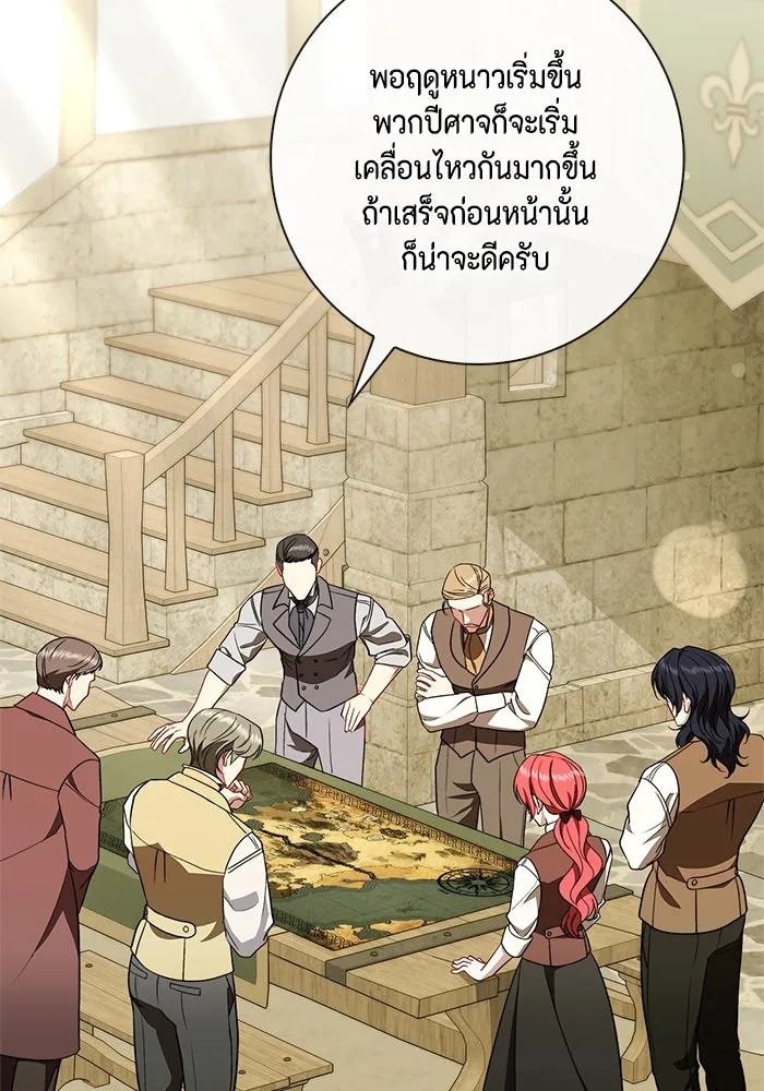 ขอวิธีส่งสามีลงนรก ตอนที่ 23 รูปที่ 4