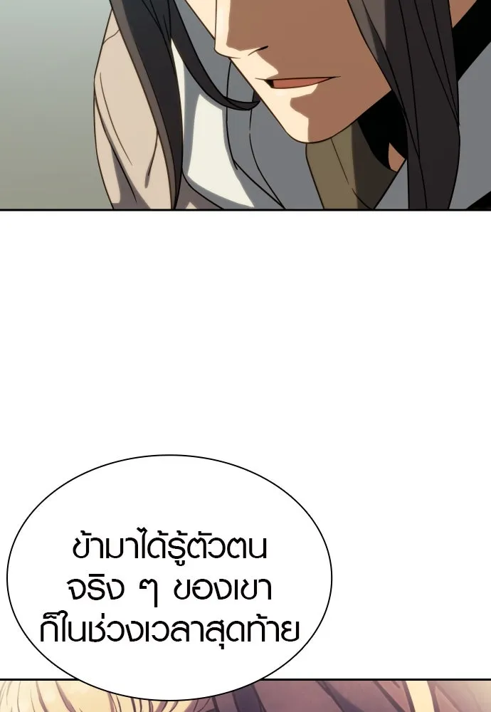 นักรบแช่แข็ง ตอนที่ 5 รูปที่ 52