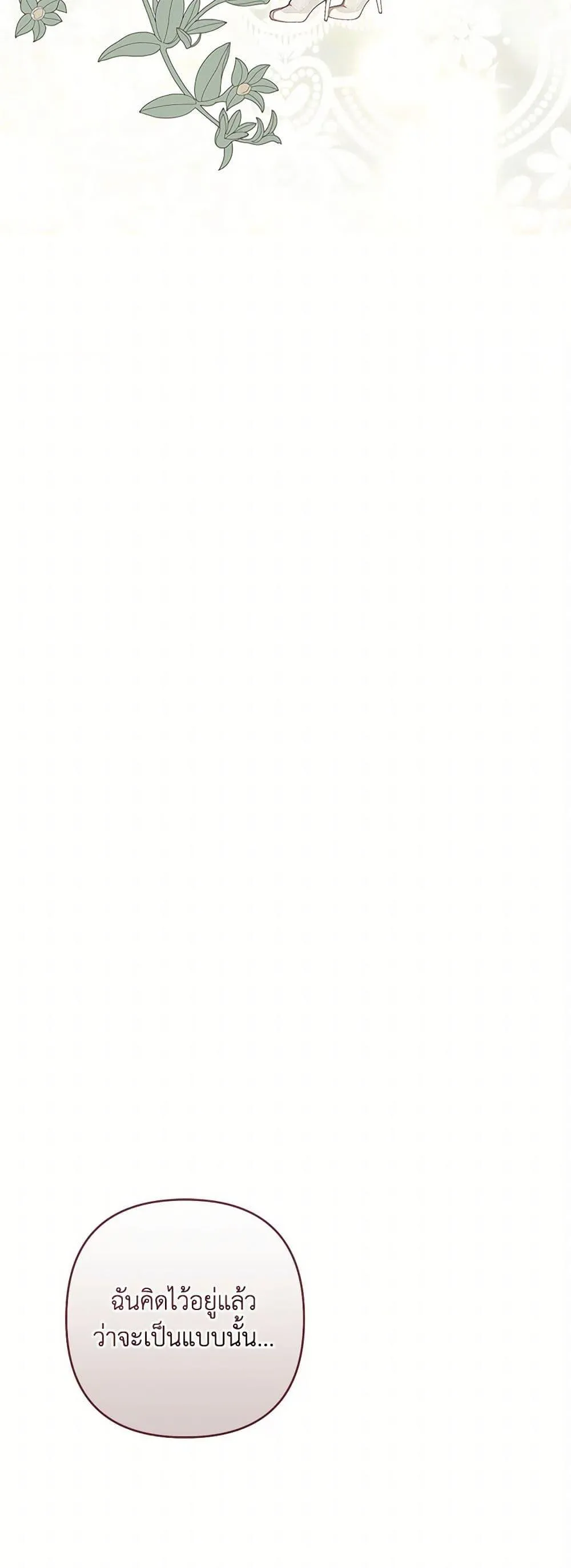 Being a Maid is Better than Being a Princess ฉ_นเป_นสาวใช_ได_ด_กว_าเป_นเจ_าหญ_งอ_กค_ะ ตอนที่ ตอนที่ 41 รูปที่ 47