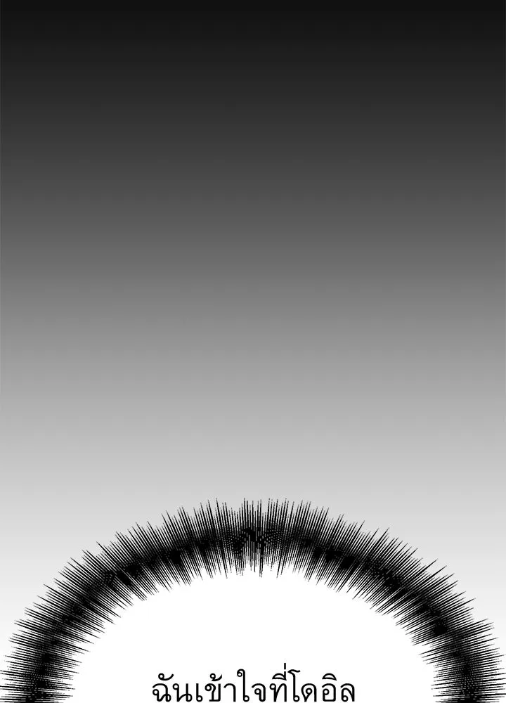 ราชาลานประลอง ตอนที่ 14 รูปที่ 98