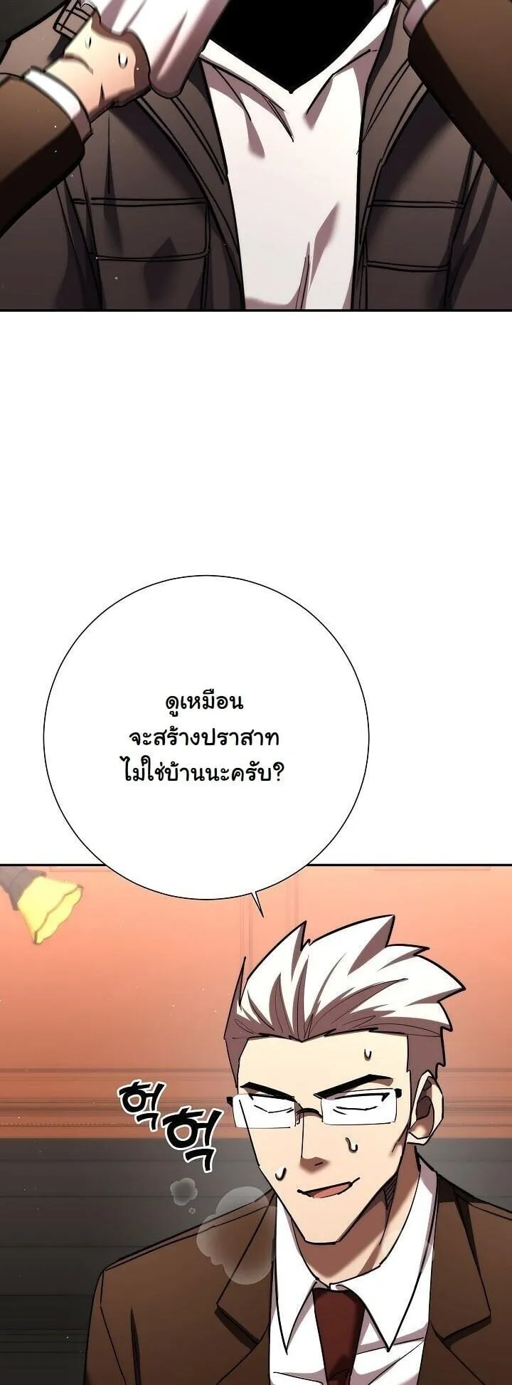 The Sword God from a Ruined World เทพดาบผ_รอดจากโลกท_ล_มสลาย ตอนที่ ตอนที่ 45 รูปที่ 42