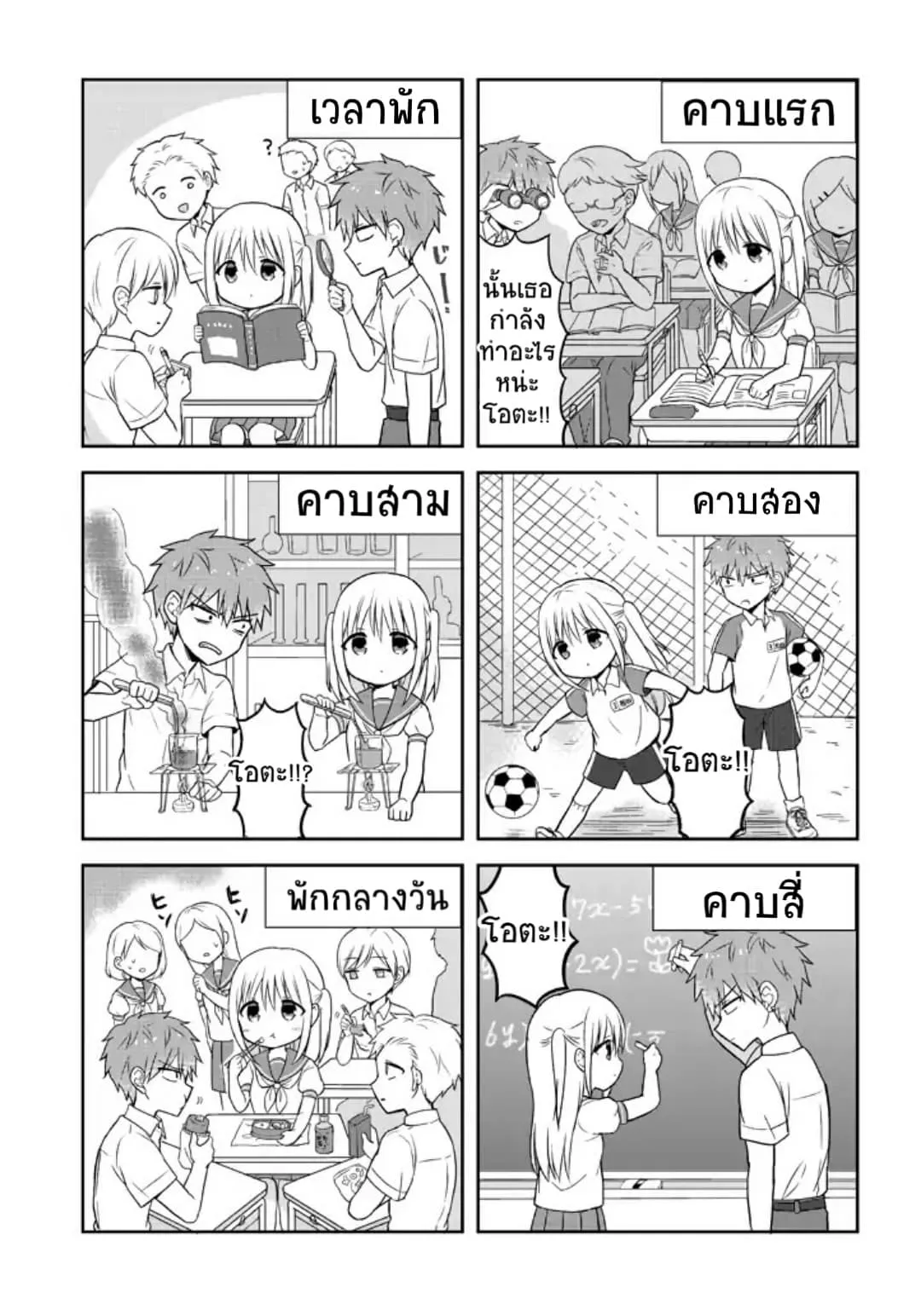 Manga-lc-com อ่านมังงะ อ่านการ์ตูน ออนไลน์ ฟรี Expressionless Kashiwada-san and Emotional Oota-kun ตอนที่ 1 2 3 4 5 6 7 8 9 10 11 12 13 14 ฟรี ไม่มีโฆษณา Manga-lc - อ่าน มังงะ อ่าน การ์ตูน ออนไลน์ อ่านมังงะ ฟรี