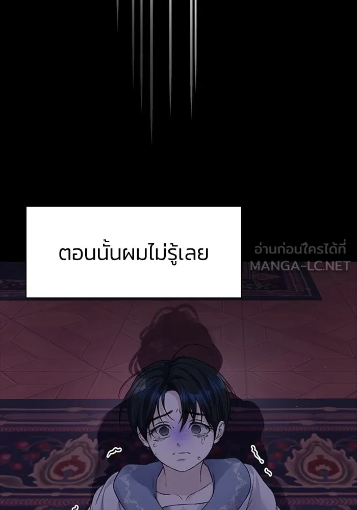 ไหนบอกว่าฉันใกล้ตาย ตอนที่ 94 รูปที่ 93