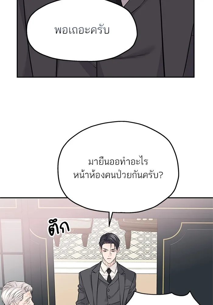 สลับรัก สลับชะตา ตอนที่ 74 รูปที่ 17