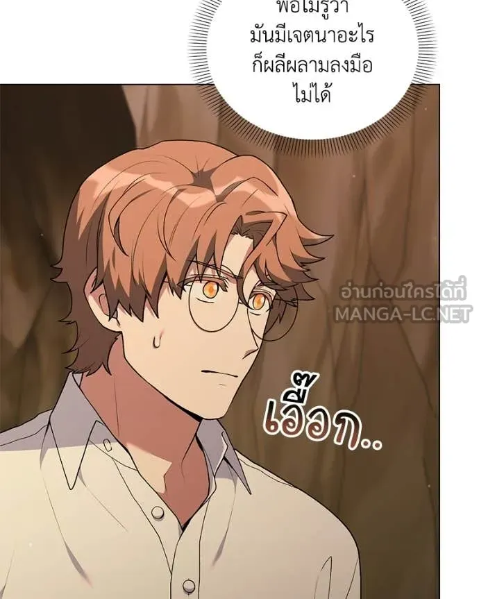 คนสวนโลกฮันเตอร์ ตอนที่ 108 รูปที่ 31