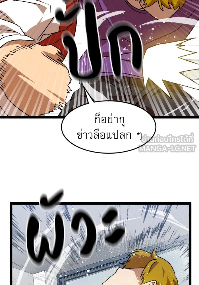 Double Click ตอนที่ 44 รูปที่ 132