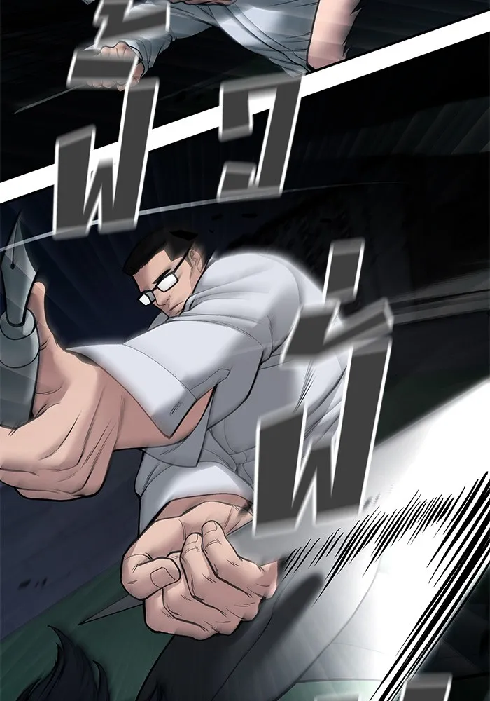 เลวฟาดเลว ตอนที่ 71 รูปที่ 85