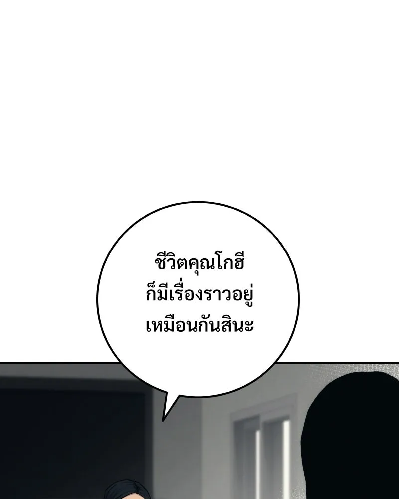 บอกมาค่าตัวเท่าไหร่ ตอนที่ 26 รูปที่ 112