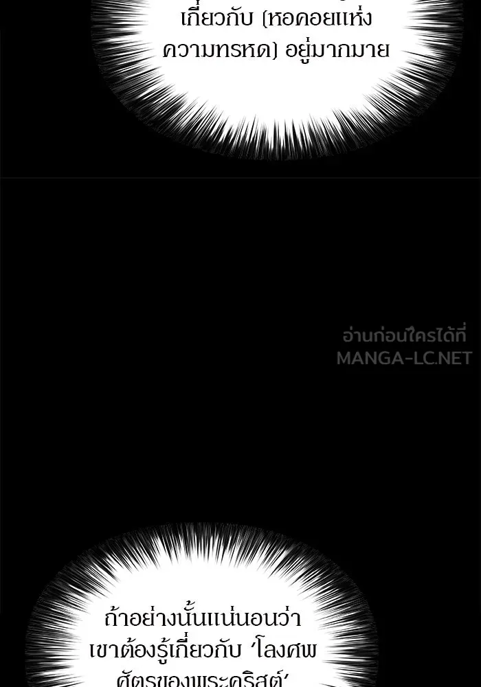 ผู้เล่นหน้าใหม่เลเวลแมกซ์ ตอนที่ 131 ถามตอบ รูปที่ 123