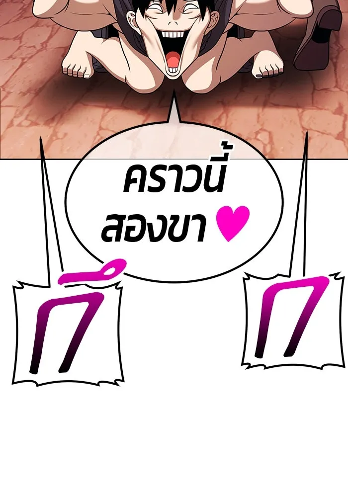 +99 ท่อนไม้พร้อมบวก ตอนที่ 3 เจ้าเด็กหมาป่า (1) รูปที่ 541