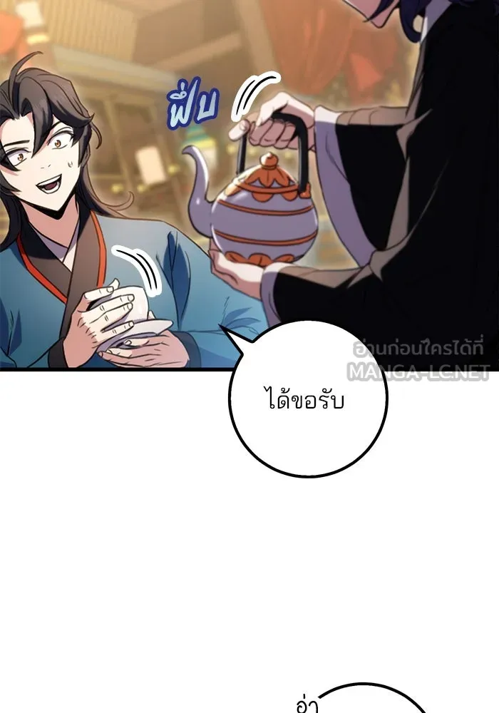 ดาบแห่งจักรพรรดิ ตอนที่ 19 รูปที่ 147