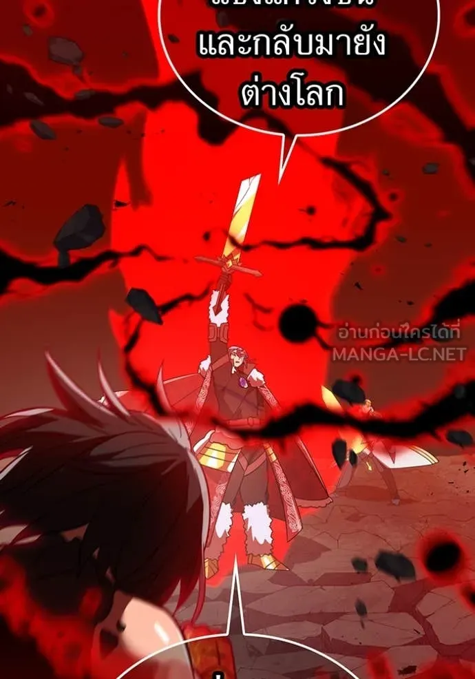 เพลเยอร์เลือดเทวะ ตอนที่ 67 รูปที่ 131