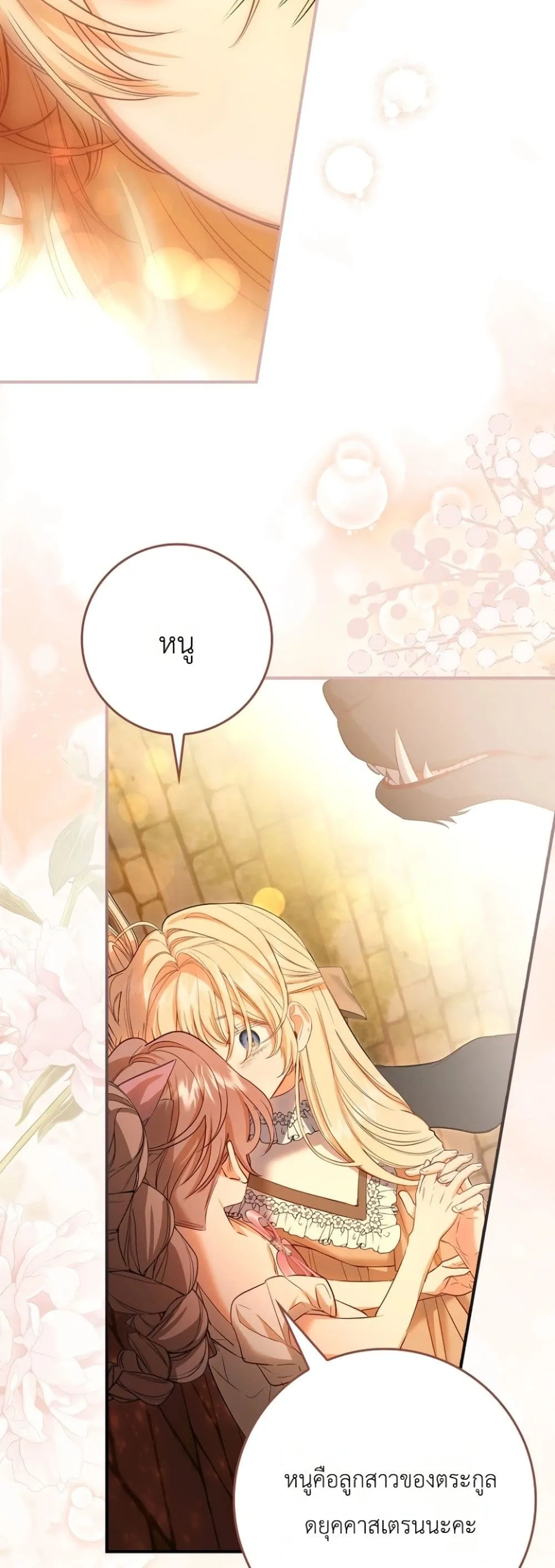 Manga-lc-com อ่านมังงะ อ่านการ์ตูน ออนไลน์ ฟรี Sister-in-Law of the Heroine in a Childcare Novel ตอนที่ 1 2 3 4 5 6 7 8 9 10 11 12 13 14 ฟรี ไม่มีโฆษณา Manga-lc - อ่าน มังงะ อ่าน การ์ตูน ออนไลน์ อ่านมังงะ ฟรี
