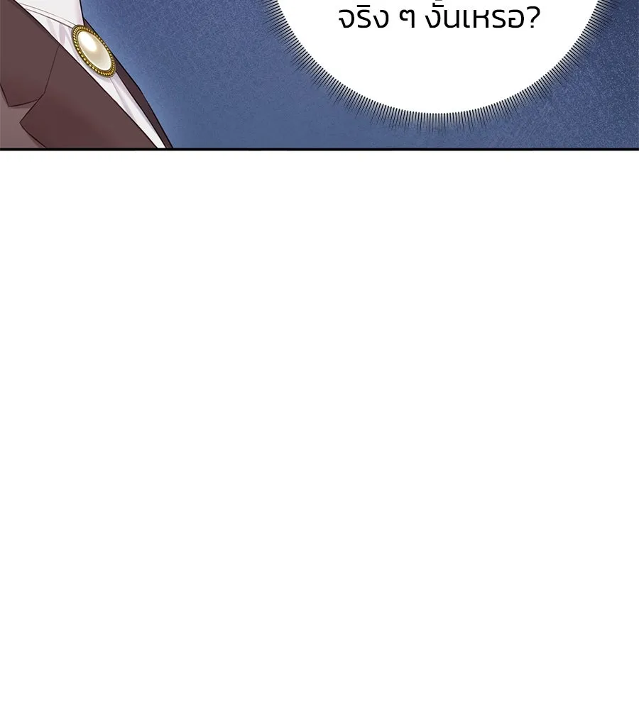 บาสเตียน ตอนที่ 46 รูปที่ 7