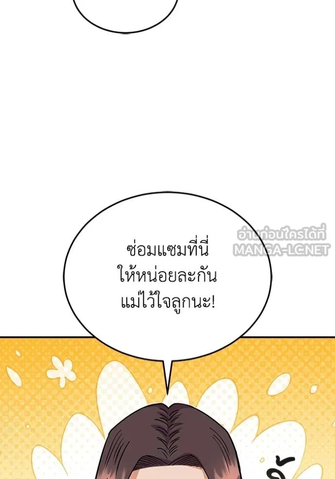 อัจฉริยะนอกคอก ตอนที่ 102 รูปที่ 26