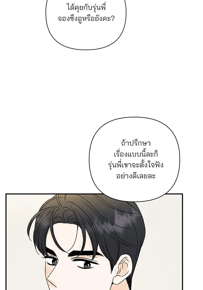 ปุลโซราได้เวลาดัง ตอนที่ 65 รูปที่ 31