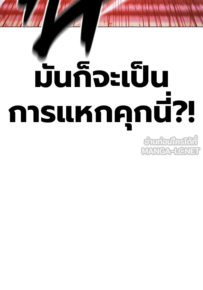 เยาวชนคนคุก ตอนที่ 22 รูปที่ 48