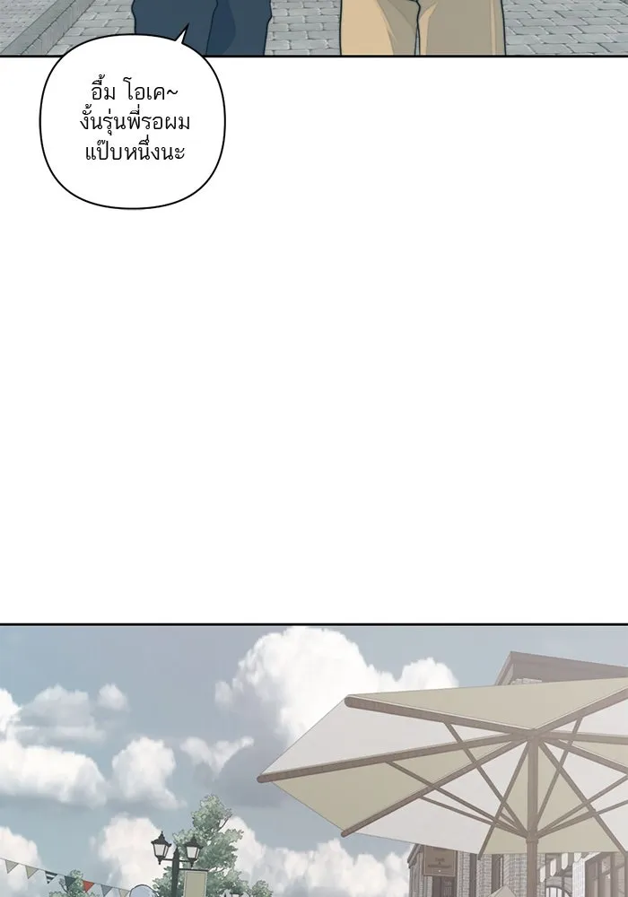 เปย์นี้เพื่อนาย My Sugar Baby ตอนที่ 7 วันนี้จะเป็นแค่หมาของรุ่นพี่ รูปที่ 49