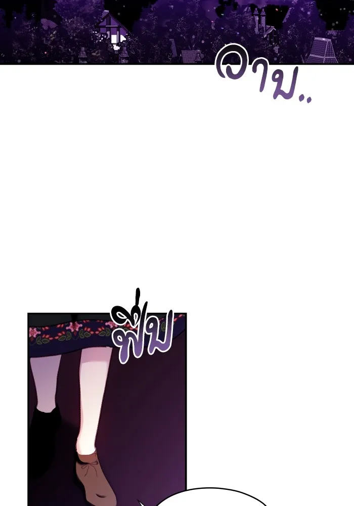 บุตรสาวของดยุกปีศาจ ตอนที่ 110 รูปที่ 2