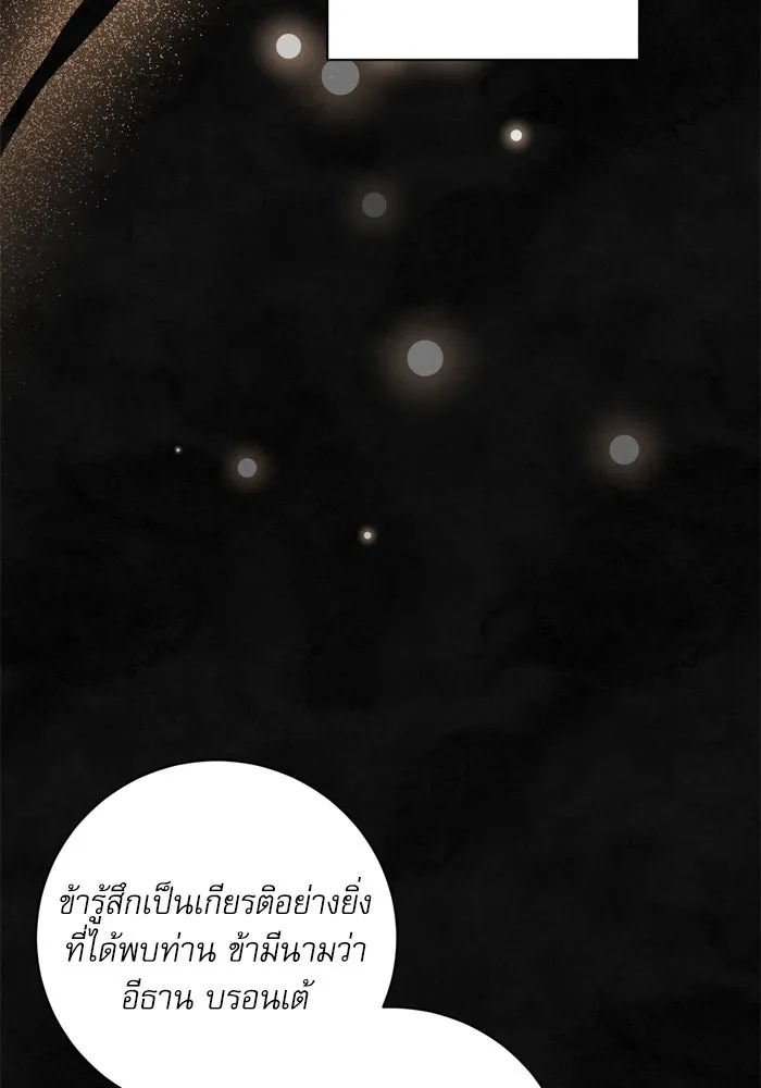 เกิดใหม่คราวนี้ ขอเป็นคนดีดูสักครั้ง ตอนที่ 26 รูปที่ 31