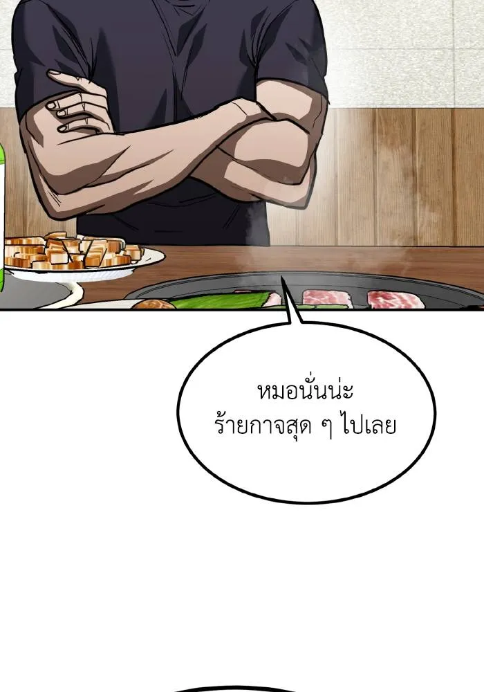 ราชาแห่งอ็อกทากอน ตอนที่ 38 รูปที่ 61