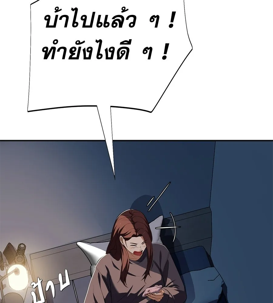 คอลเซ็นเตอร์เปลี่ยนชีวิต ตอนที่ 77 ตอนใหม่ รูปที่ 170