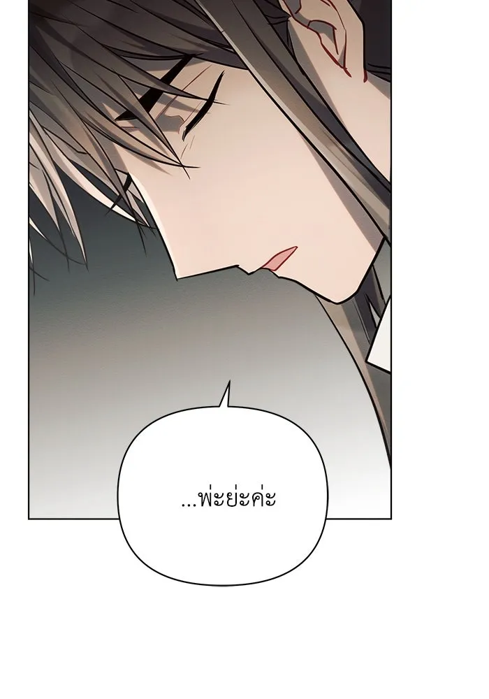 แอชสตาร์ต ตอนที่ 26 รูปที่ 64