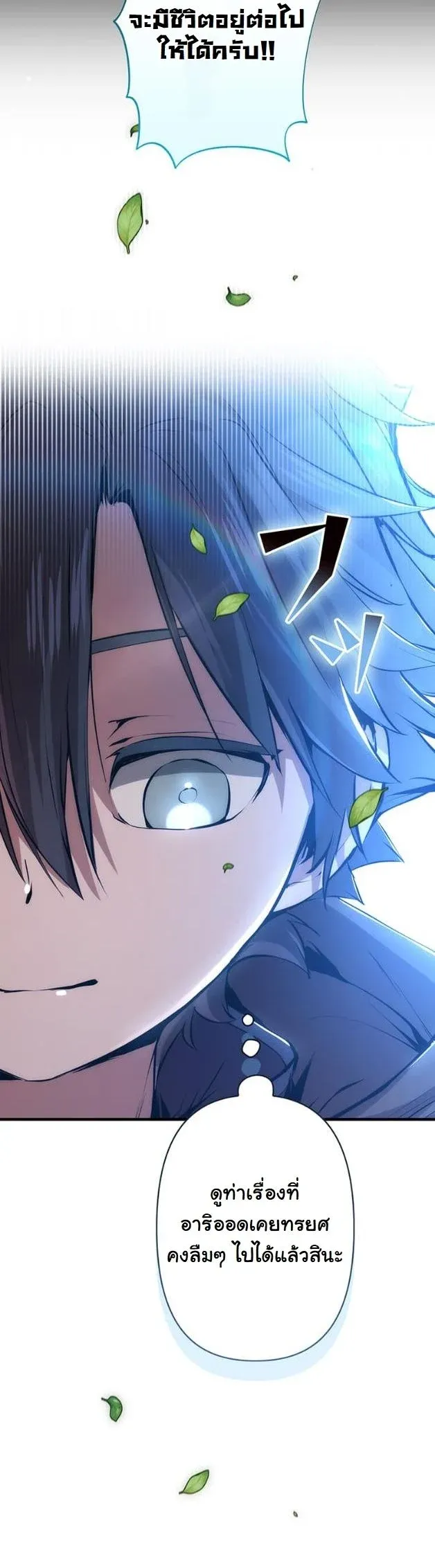 I Became a Cheat-Level Skill Thief ราช_นจอมโจรปล_นสก_ลเทพ ตอนที่ ตอนที่ 16 รูปที่ 23