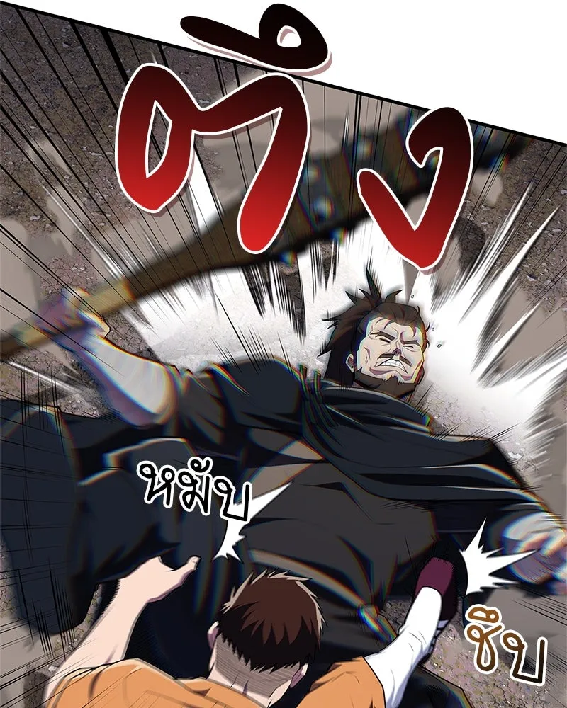 สุดยอดเทรนเนอร์แห่งยุทธภพ ตอนที่ 50 ผู้รับ เชกัลฮยอน รูปที่ 23