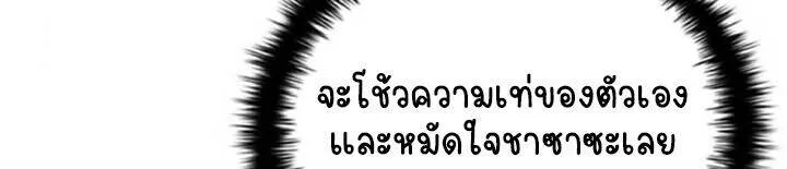 Part-Time Grim Reaper งานเสร_มของฉ_นค_อการเป_นม_จจ_ราช ตอนที่ ตอนที่ 23 รูปที่ 108