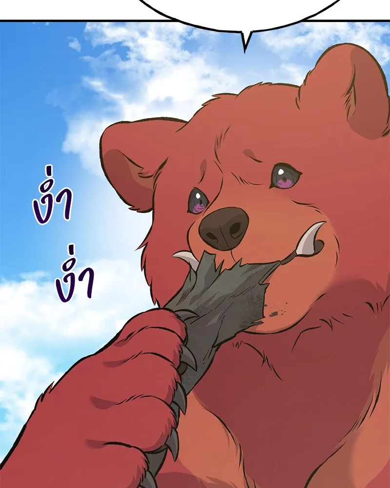 ปลูกผักพิชิตหอคอย ตอนที่ 69 รูปที่ 136