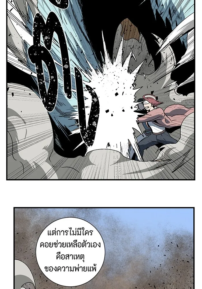 หนึ่งก้าวสู่เจ้ามาร ตอนที่ 24 ไอริส (3) รูปที่ 19